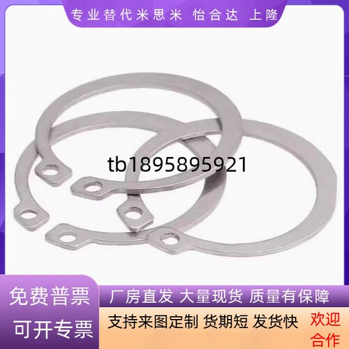316L不锈钢轴用C型扣环轴挡轴卡环卡簧GB894.1M10M12M15M16M20M25