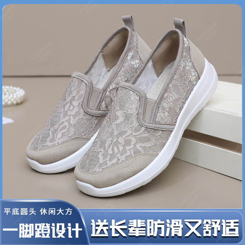 网面软底轻便防滑一脚蹬夏季