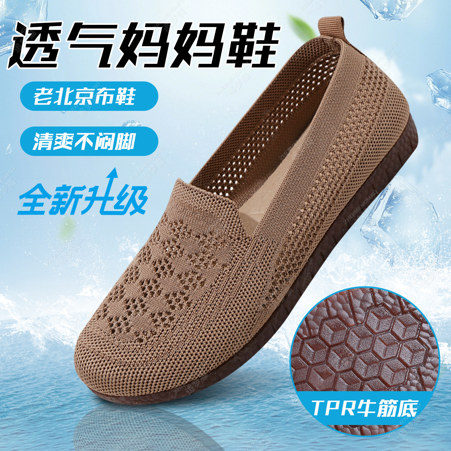 夏季透气软底老北京布鞋