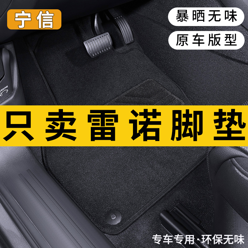 捷达地毯绒面专用脚垫