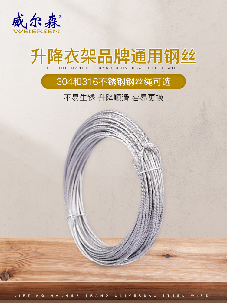 Wellson晾衣架钢丝绳更换手册晾衣架专用阳台晾衣架可调手曲柄钢