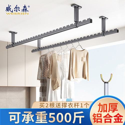 威尔森铝合金晾衣杆加厚加粗