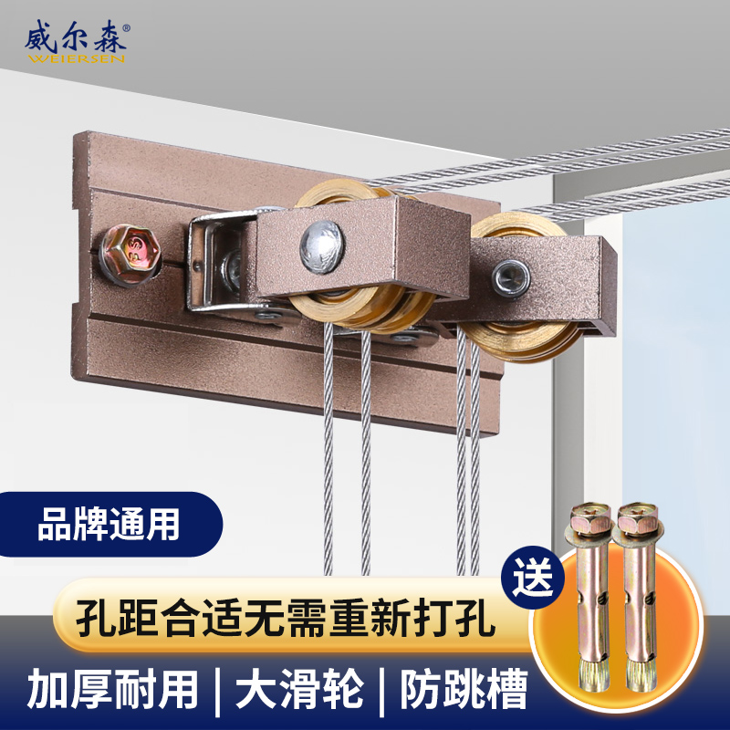 威尔森万向轮铜滑轮转角手摇