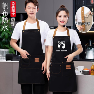 帆布防水围裙定制logo餐饮专用工作围裙咖啡烘焙火锅店工作服印字