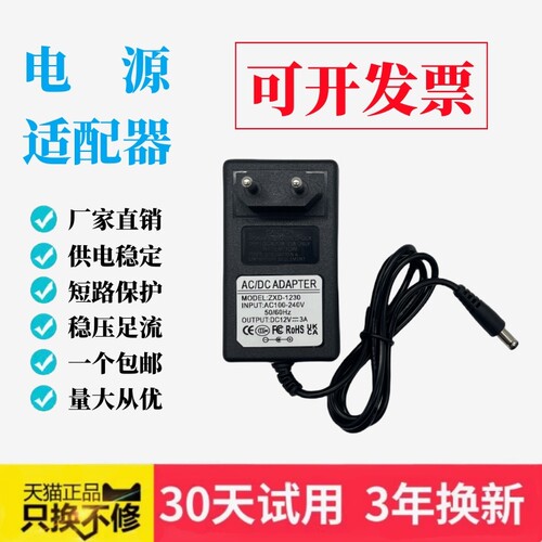 欧规12V电源适配器12V1A2A3A4A5A