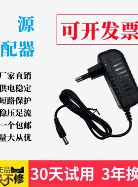 欧规插头3V5V6V7.5V9V0.5A500MA0.6A1A1.5A2A2.5A3A4A5欧式德标圆脚欧标欧洲机顶盒监控摄像机电源适配器充电