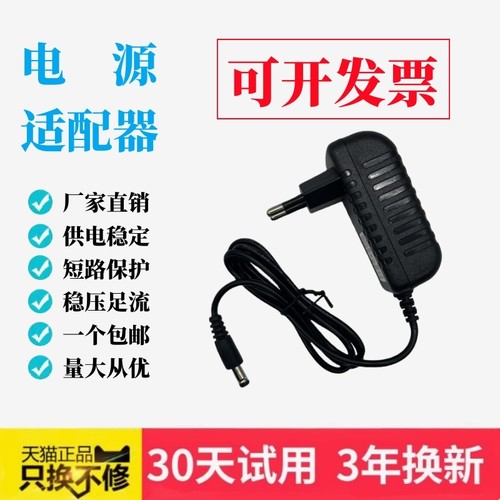 欧规插头3V5V6V7.5V9V电源适配器