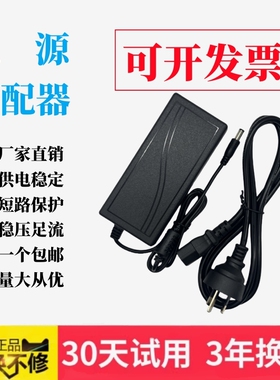 澳规24V电源适配器1.5A1.6A1.7A1.8A2A2.5A2.7A3A3.5A4A4.5A5A6A7A8A10A饮水机净水器增压泵水泵打印机低音炮