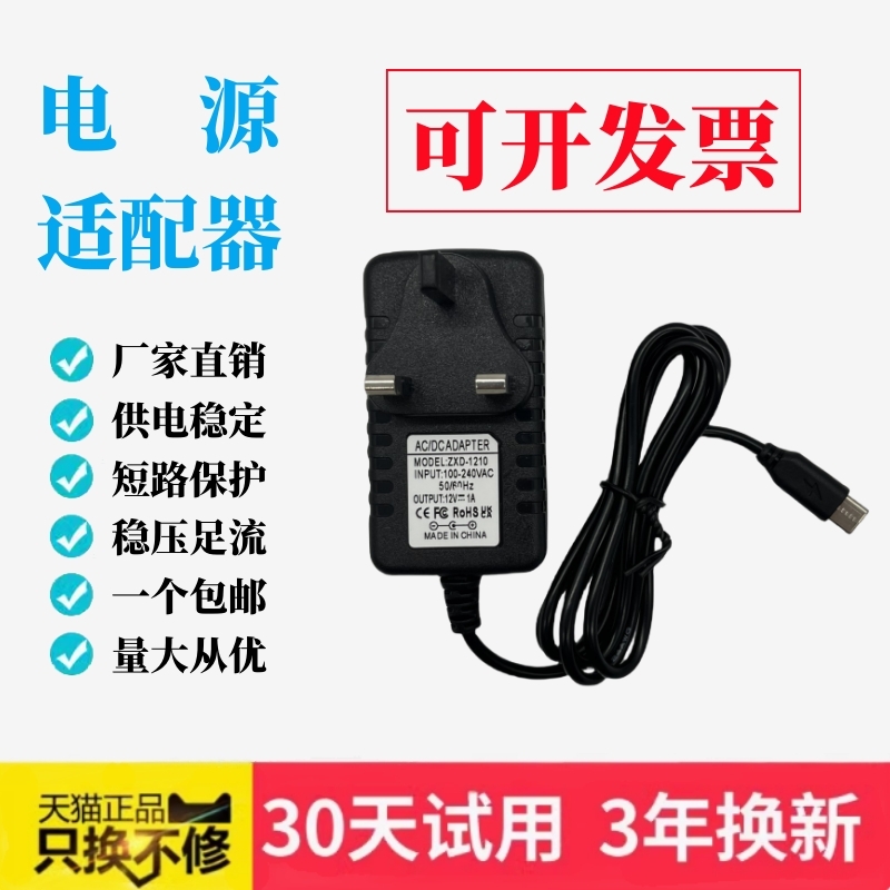 Type-C接口插头5V12V电源适配器