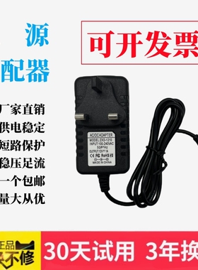 港式英标马来西亚新加坡英国香港插头Type-C接口插头3V5V6V7.5V9V12V15V18V24V1A2A3A电源适配器充电器线通用