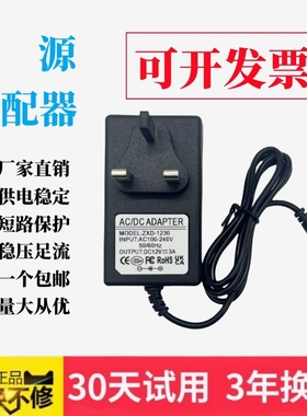 英标港式三脚UK插头3V5V6V7.5V9V12V15V18V24V0.5A1A1.5A2A2.5A3A4A5A香港马来西亚英规火牛电源适配器变压器