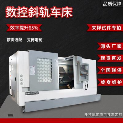 斜床身数控车床TCK6350精加工斜车运行速度快斜式车床