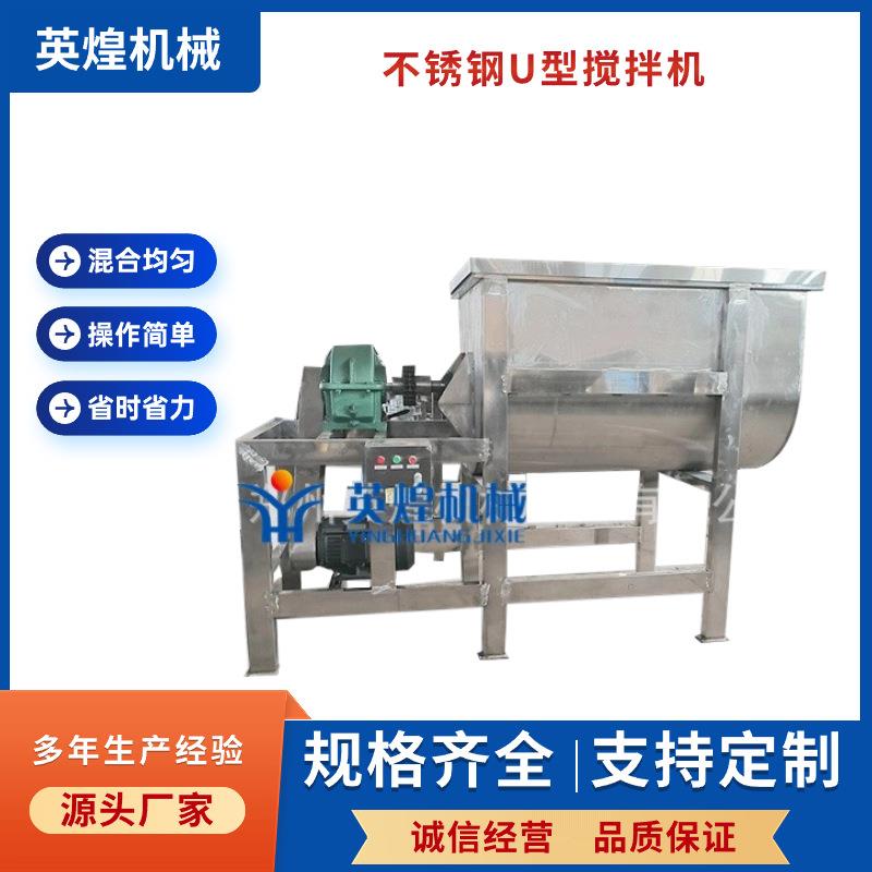 U型全封闭不锈钢混料机高粘度物料卧式搅拌机酒糟糯米搅拌机