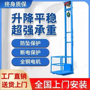 电动货梯升降机家用小型简易升降平台电梯仓库厂房货梯电动提升机