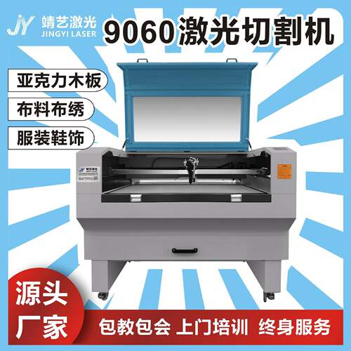 9060小型激光切割机小视觉自动巡边工艺品亚克力木板激光切割机