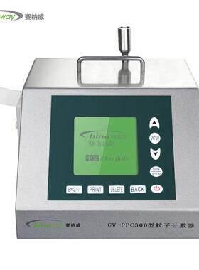 CW-PPC300便携式尘埃粒子计数器三通道尘埃粒子计数器