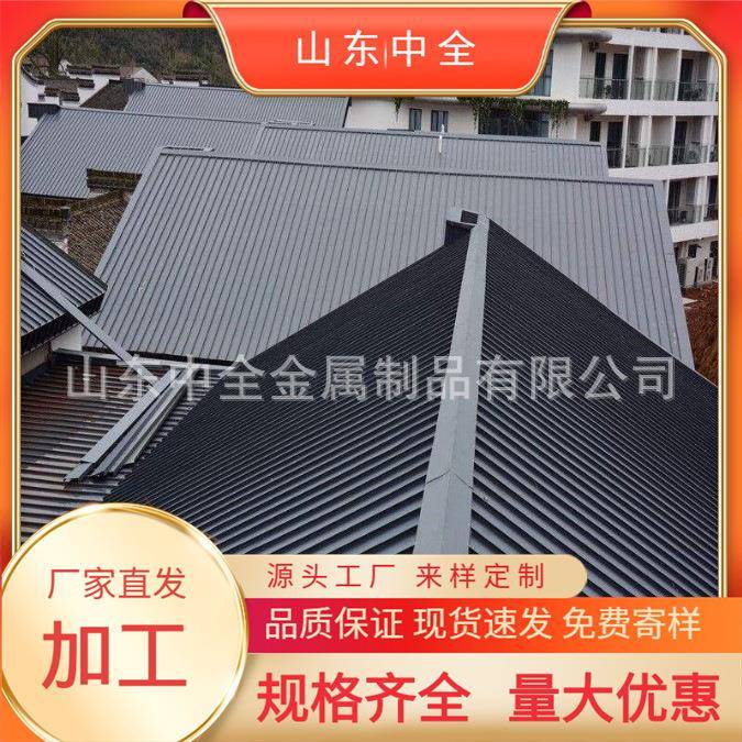 光伏支架用分条铝板瓦828836850900波浪瓦别墅黑色765竹节瓦