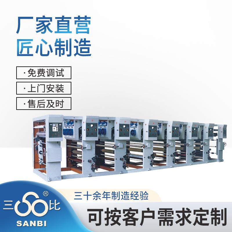 全自动高速ASY系列凹版印刷机塑料薄膜购物袋购物袋彩色印刷设备