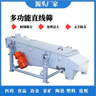 芝麻糊粉直线振动筛果干除杂振动筛设备铜铝铁颗粒旋振筛生产厂家