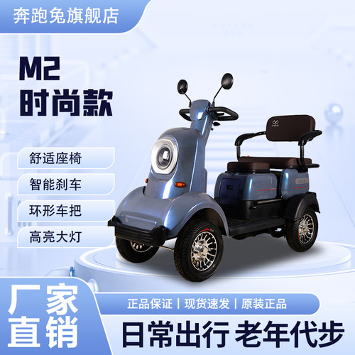 【官方直降】小巴士m2四轮车