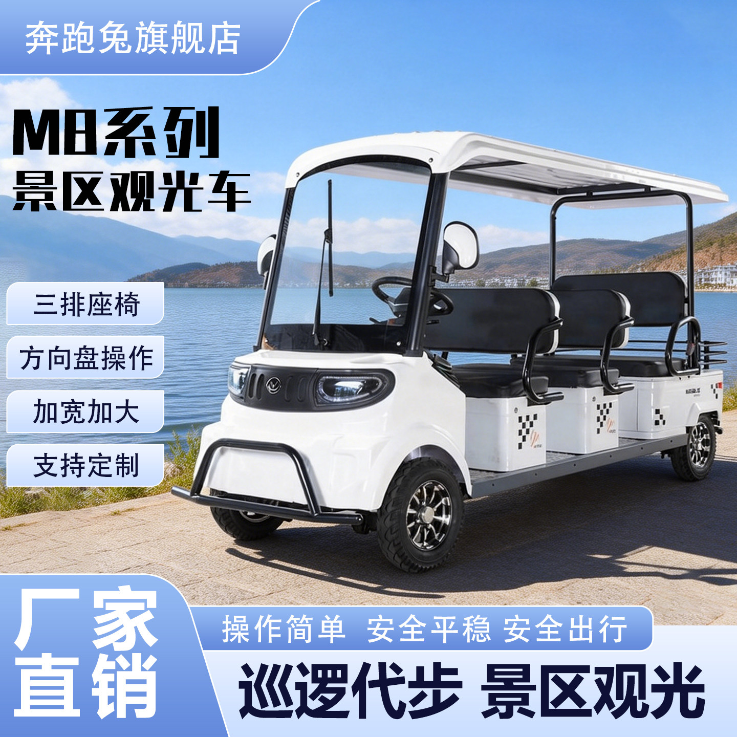 【厂家直销】小巴士电动四轮车
