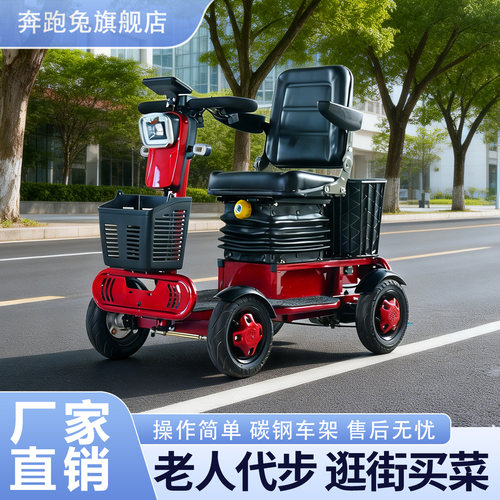 【厂家直销】新款老年代步车