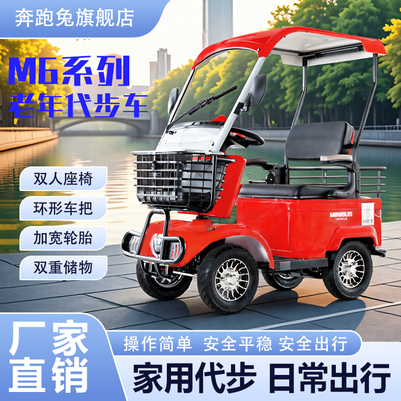 小巴士E20双人老人代步车四轮电动老年电瓶车家用接送孩子观光车