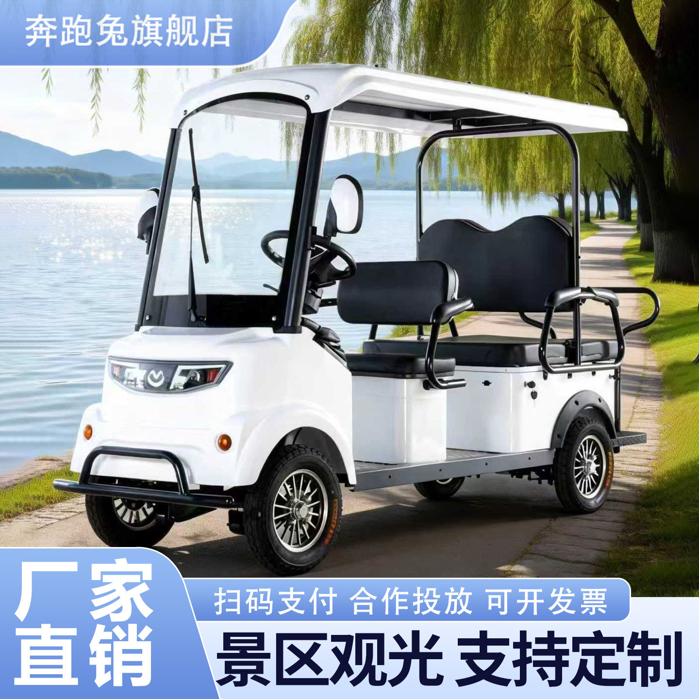 【厂家直销】小巴士电动四轮车