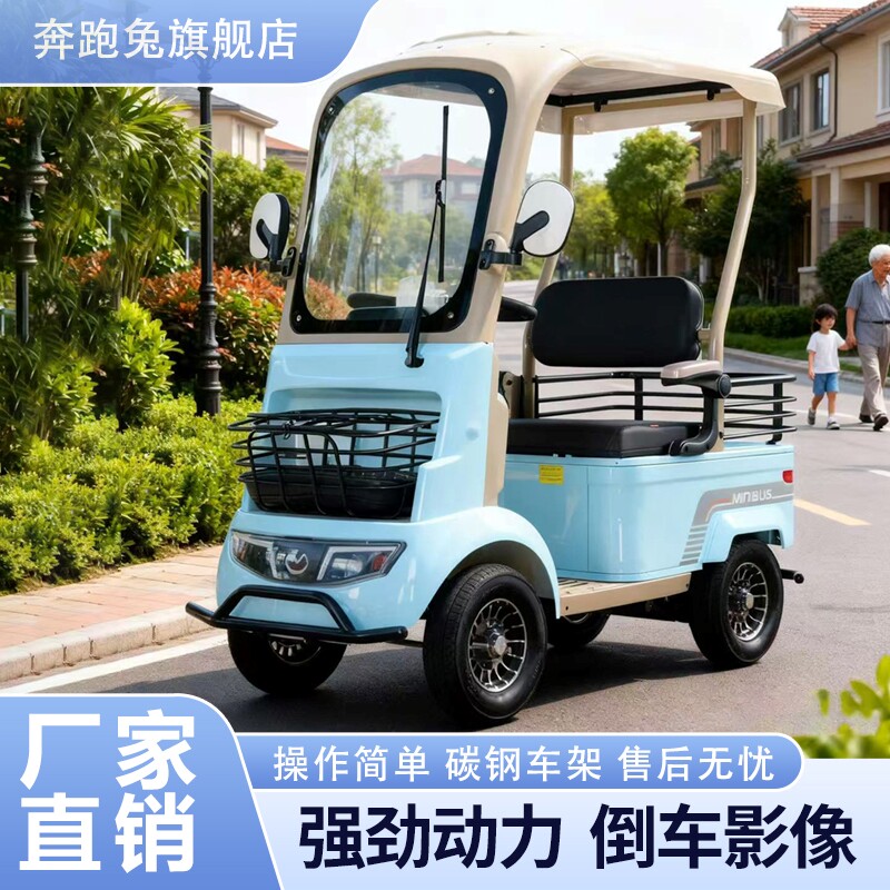 小巴士四轮电动车A2接送孩子带车棚电动四轮车电瓶车老年代步车