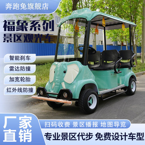 【可定制】小巴士景区观光车厂家