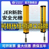 厂家戴迪斯科安全光栅光幕红外传感应器光电PNP检测工业冲压JER