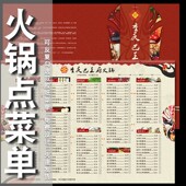 菜单制作设计纸定制菜品单页pvc印刷一次性火锅勾选打印饭店餐厅