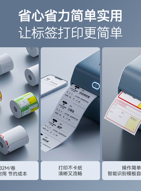 精臣K3/K3W白色标签食品彩色黄色红色印表机防水热敏不乾胶标签