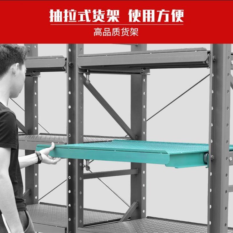 半开式抽屉模具货架重型全开推拉式多层置物架金属存放架可定制