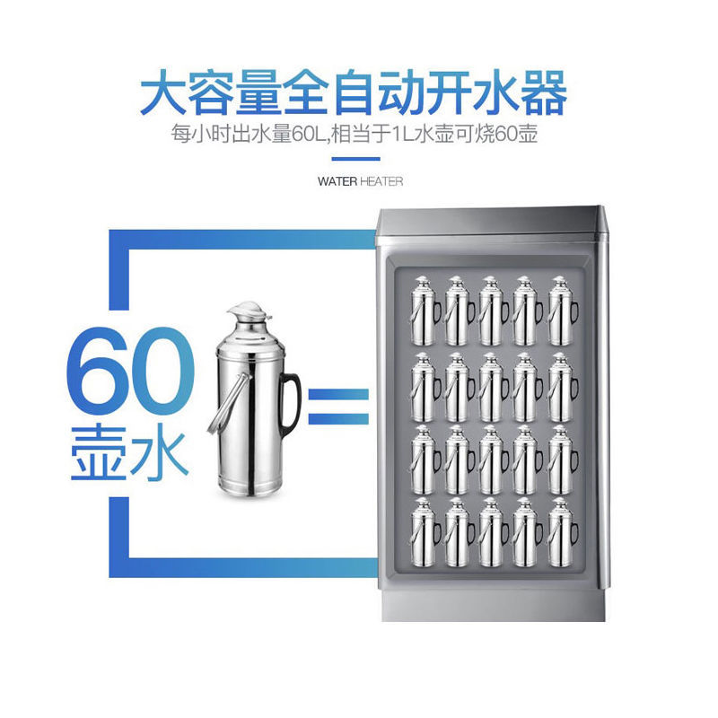 过滤数显不锈钢电热烧水机全自动开水器餐厅宿舍厨房商用热水机