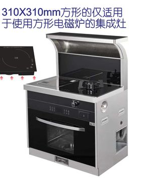 集成灶气电灶专用310X310方形IH电磁炉C22B小型28x33嵌入式电陶炉