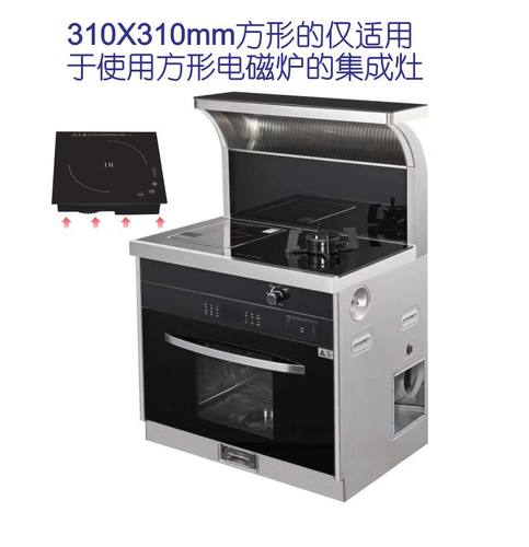 集成灶气电灶专用310X310方形IH电磁炉C22B小型28x33嵌入式电陶炉