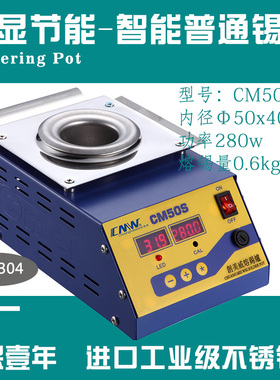 【普通CM-50s】50x40方形台式不锈钢烫锡炉 可调温数显手浸锡炉