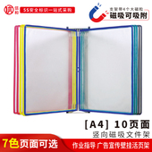 A4强磁性翻页文件夹10页壁挂式 竖向展示架生产车间资料架活页文件