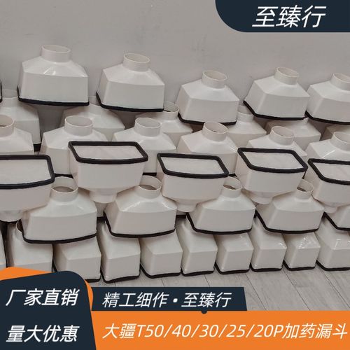 大疆植保无人机T60504030/25/20P加药免手扶加大加厚漏斗金属滤网