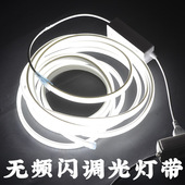 土豪主光无频闪无极调光三色LED灯带客厅磨砂超高亮光源220v家用