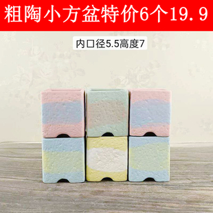 小号四方多肉花盆 粗陶流釉 手绘小花盆透气陶瓷创意素烧拇指盆