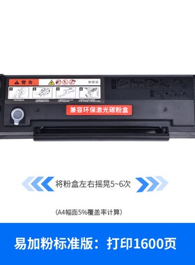 通众适用奔图PD-203T硒鼓P2200W P2228 M6203 M6200W M6602W激光