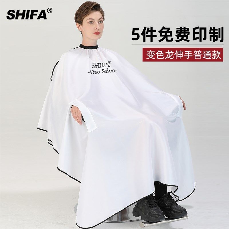 网红潮美发围布发廊专用高档理发店儿童家用剪头发不沾发定制logo,婴童用品,理发围布,淘宝优惠券,粉丝福利购,淘宝优惠卷