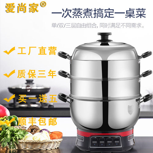304不锈钢加厚电热锅多功能家用电煮锅小型蒸炖一体锅大容量蒸锅
