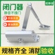 闭门器家用大小号简易液压缓冲消防自动关门器免打孔防火门闭门器