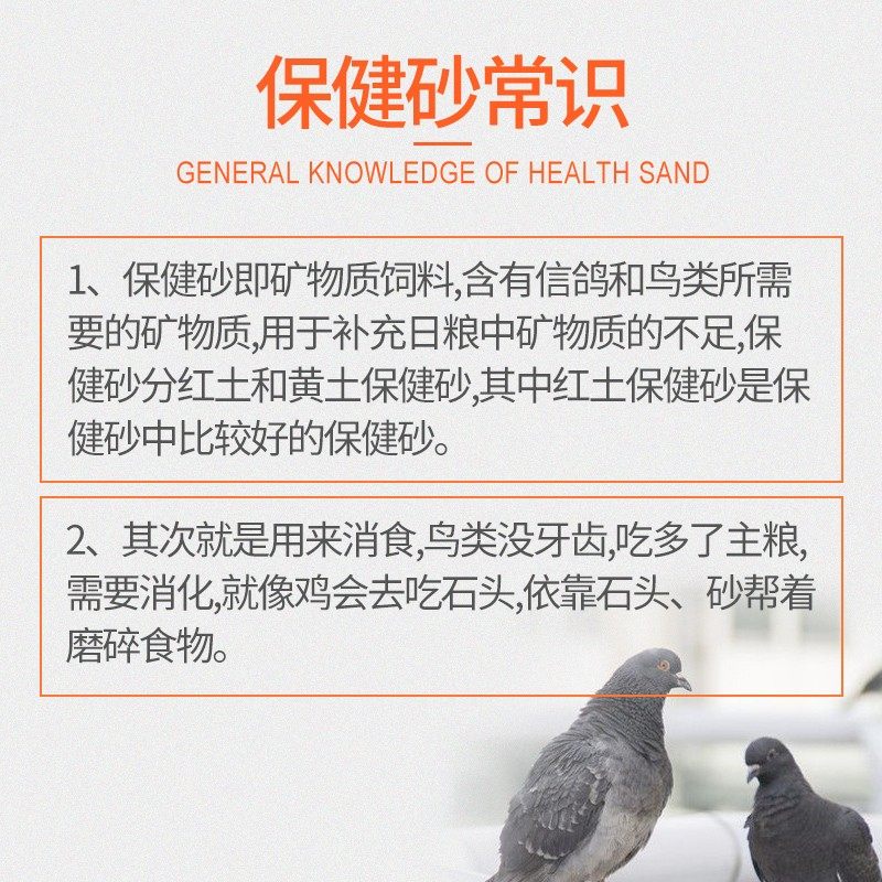 华畜鸽子保健砂沙子鸽子保健沙红土贝壳粉盐土营养高钙包邮10公斤,宠物/宠物食品及用品,鸟食,淘宝优惠券,粉丝福利购,淘宝优惠卷