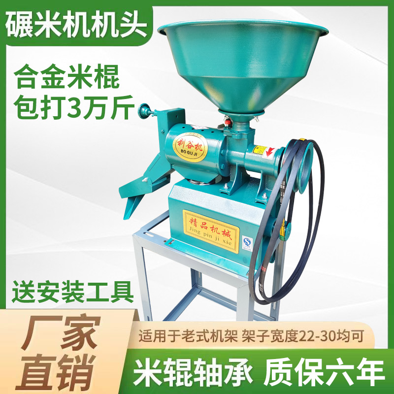40米机机头剥谷机碾米机打谷机水稻谷子剥谷机家用米机头不带架子