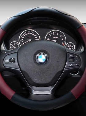 宝马X1系2系3系5系GT6系7系320Li 525 528Li汽车方向盘套四季把套