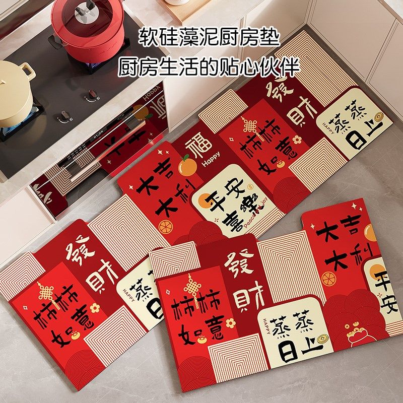 厨房专用地垫防油防水垫子可擦免洗红色地毯硅藻泥吸水垫防滑脚垫,居家布艺,厨房地垫,淘宝优惠券,粉丝福利购,淘宝优惠卷